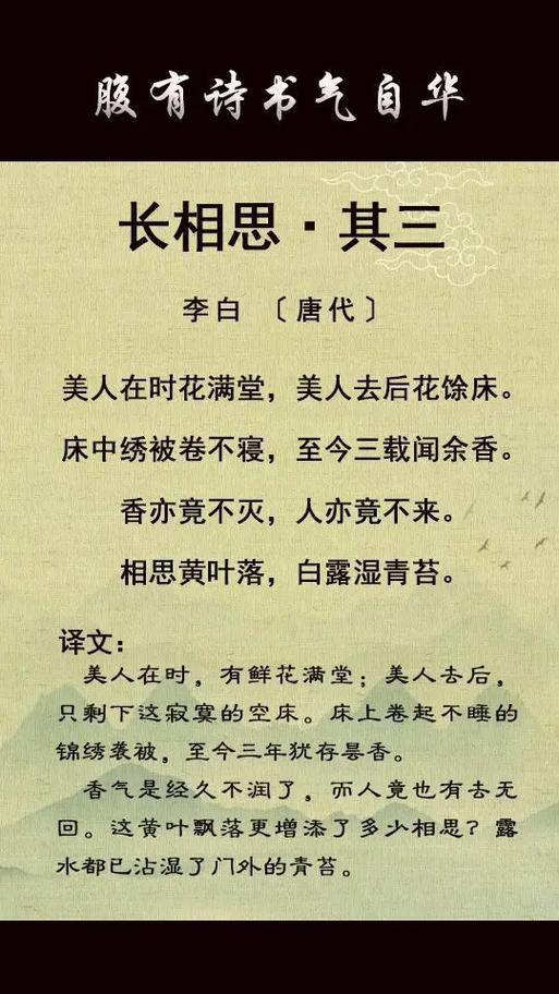 李煜长相思三首缩略图