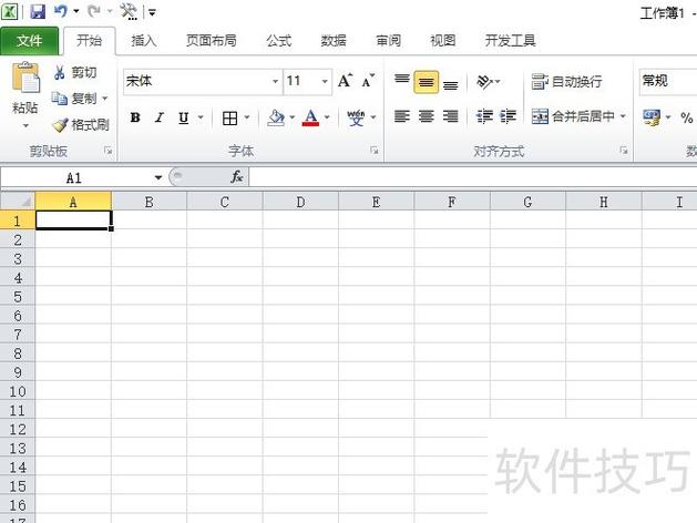 excel表格点击单元格变色