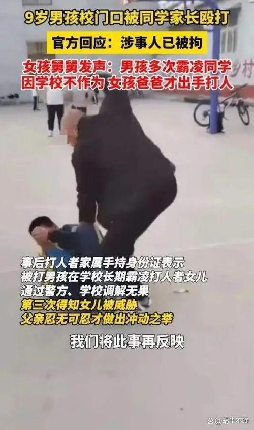 动漫《被爸爸欺负了》第一集