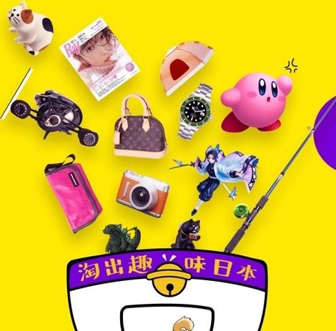 日淘集市官网游戏截图