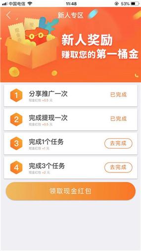 众人帮任务墙缩略图