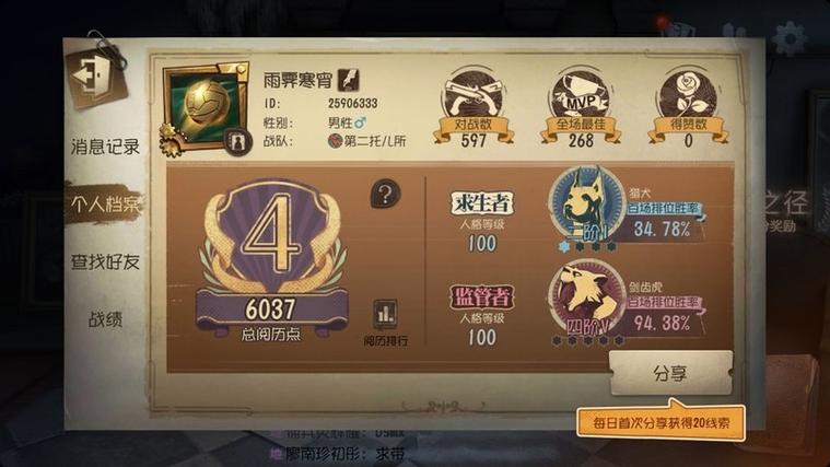 第五人格红蝶新手天赋推荐