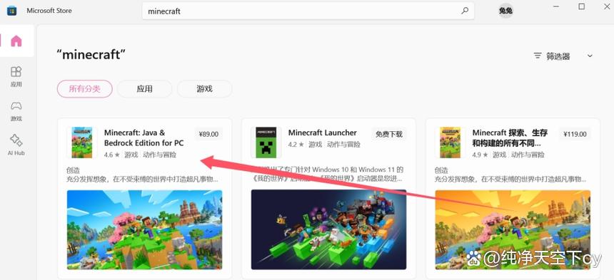 我的世界游戏商店介绍图标