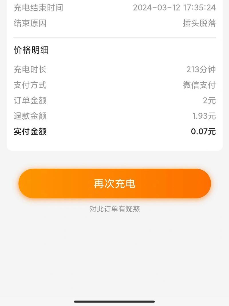 青橘充电红包下载图标