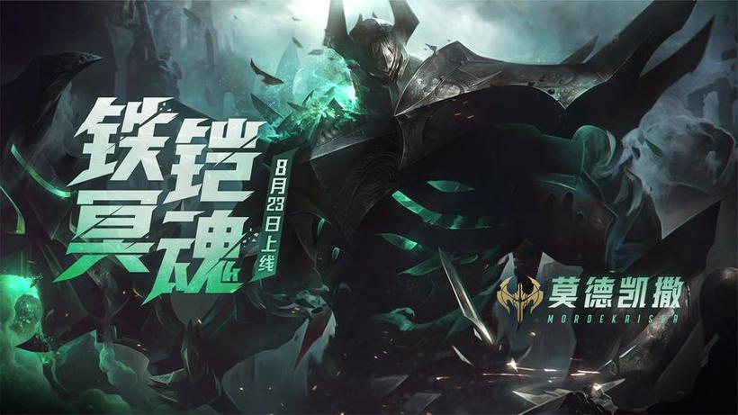 英雄联盟最新资讯缩略图