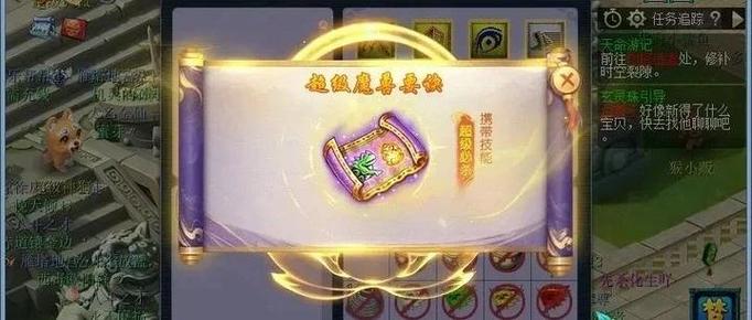 梦幻西游超级必杀图标