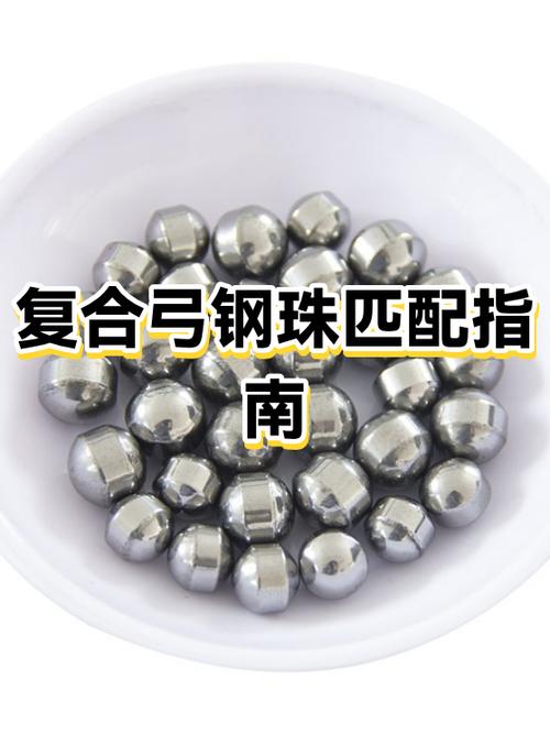 055到08皮筋都可用8mm钢珠吗