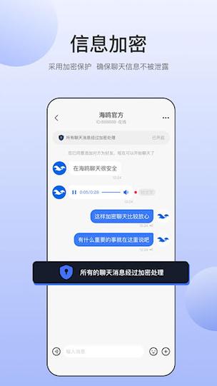 海鸥安卓版官方正版下载图标