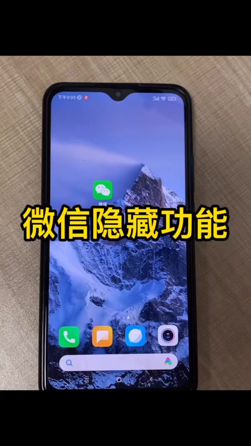 微信视频很模糊怎么变清晰缩略图