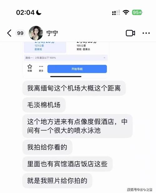 缅甸聊天app缩略图