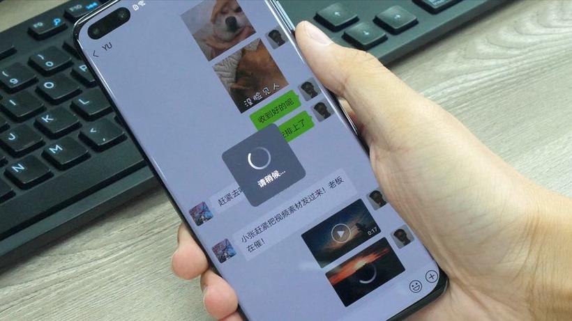 微信支付时网络转圈圈图标