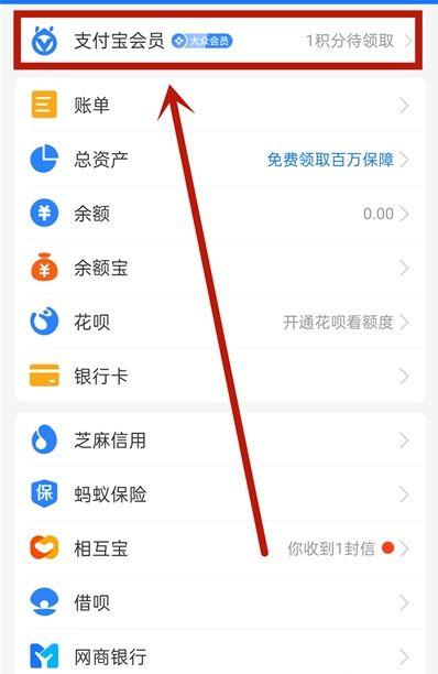 零钱积分在哪里兑换图标
