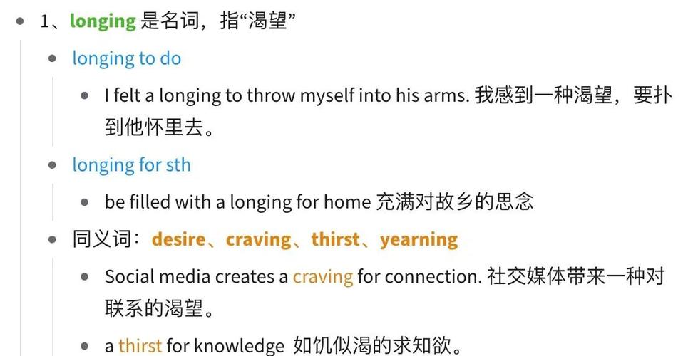 渴望这个词说明了什么意思