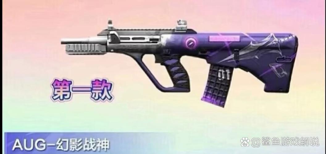 和平精英免费皮肤缩略图