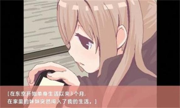 每天和家里蹲妹一起生活2中文版游戏亮点图标