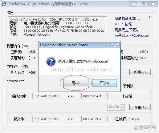 win1032位对系统要求缩略图