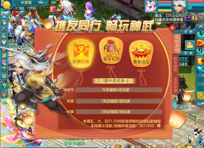 神武3手游怎么退钱