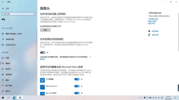 软件偷偷打开摄像头缩略图