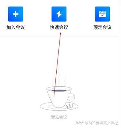 腾讯会议手机投屏游戏截图