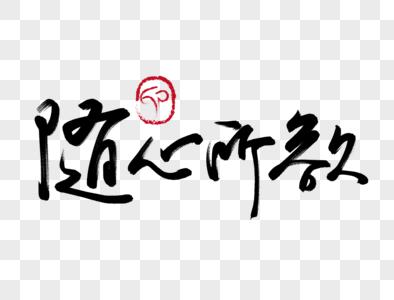 剪映字体免费商用缩略图