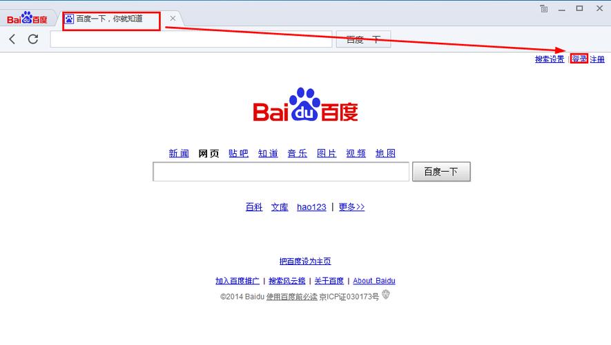 百度pc网页版入口缩略图