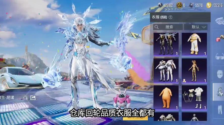 公益美化包和平精英下载免费缩略图
