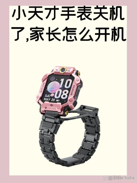 电话手表里的电话说停止运行缩略图