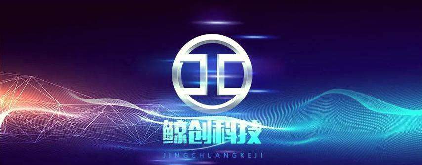 上海鲸创电子科技有限公司缩略图
