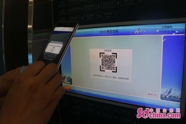 青岛地铁app扫码乘车图标