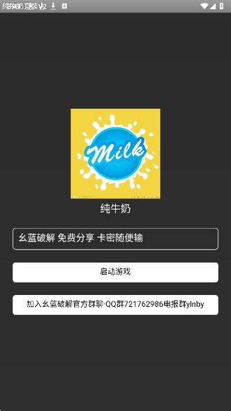 直装辅助卡密破解缩略图