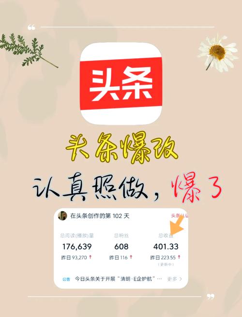 今日头条任务在哪里缩略图
