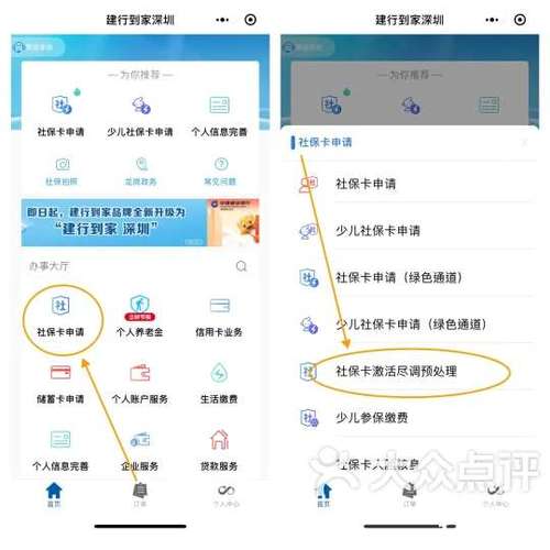 建行怎么换卡图标