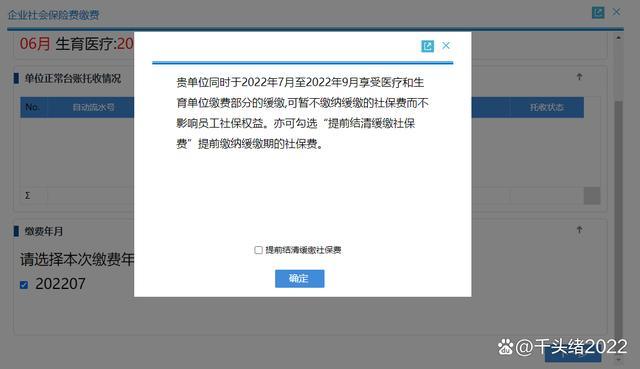 保险扣费时银行卡没钱图标