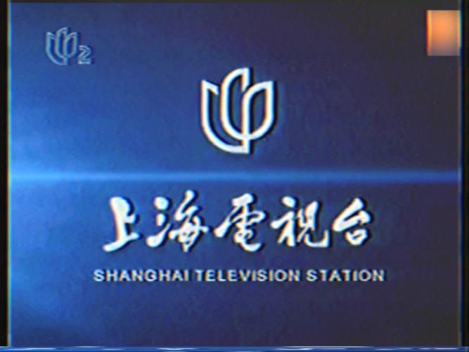 上海电台在线收听