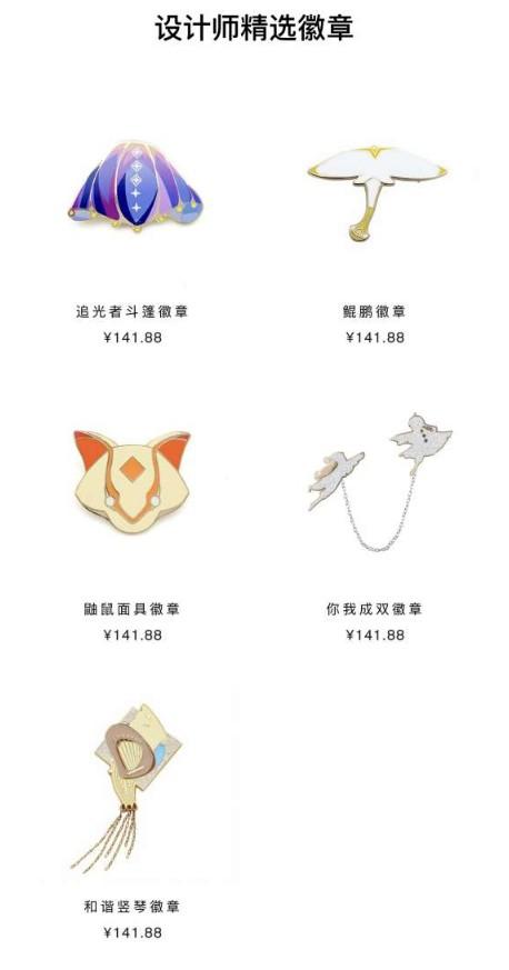 光遇徽章缩略图