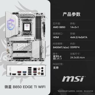 微星b150主板配什么cpu图标