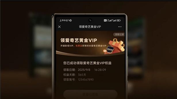 小米电视会员激活码免费领取缩略图