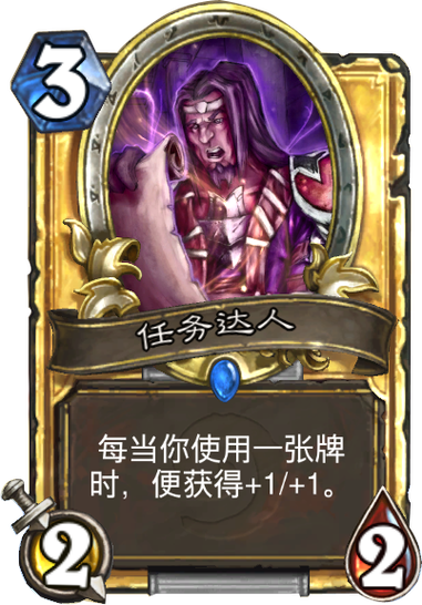 任务达人的任务内容图标