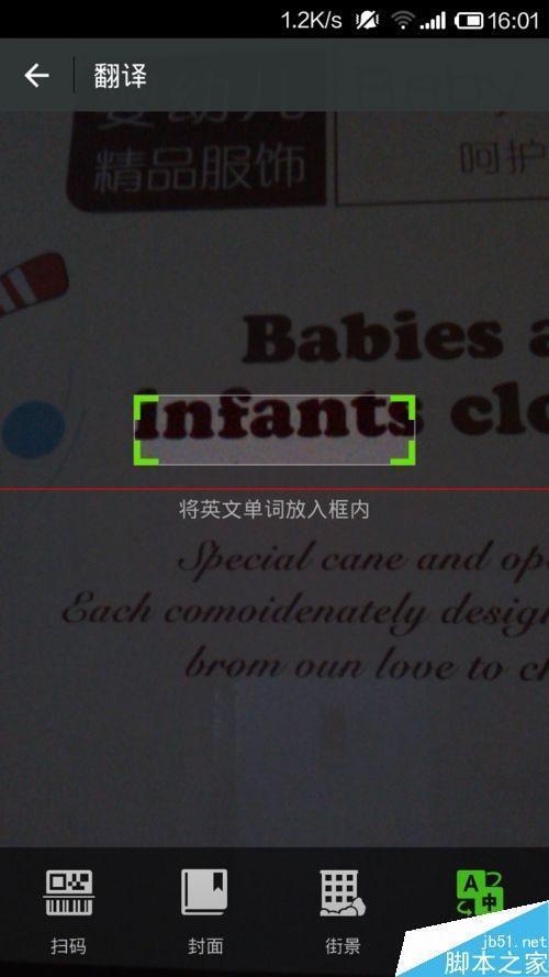 扫一扫 翻译缩略图