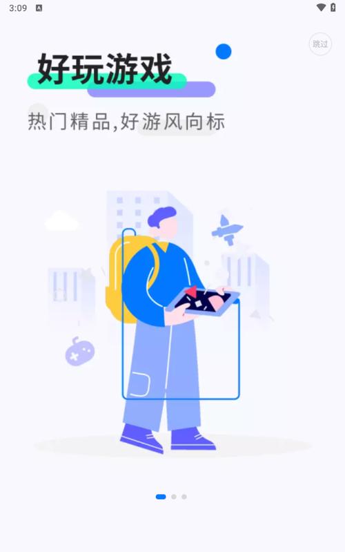 魔玩助手ios下载缩略图