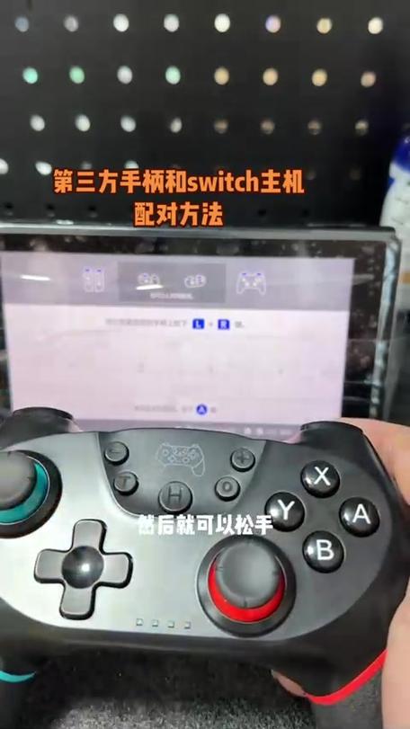 switch手柄连接switch教程缩略图