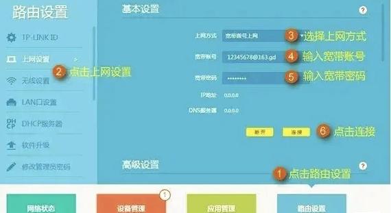 如何更改联通宽带的账号密码游戏截图