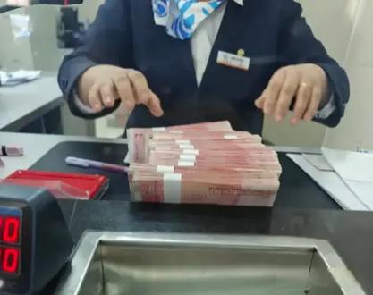 人工柜台存10万现金没到账缩略图