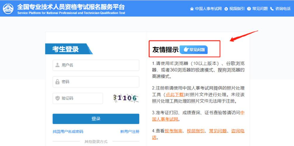杭州市考试网官网入口缩略图