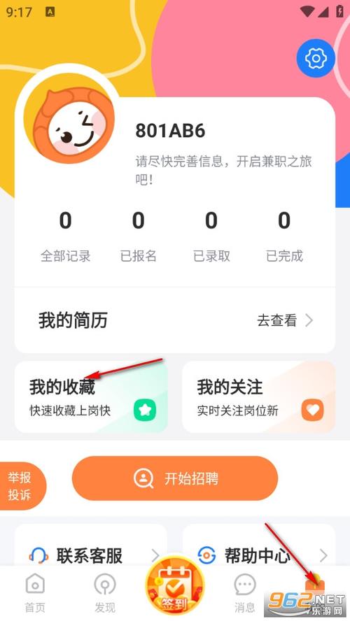 兼职乐公司APP缩略图