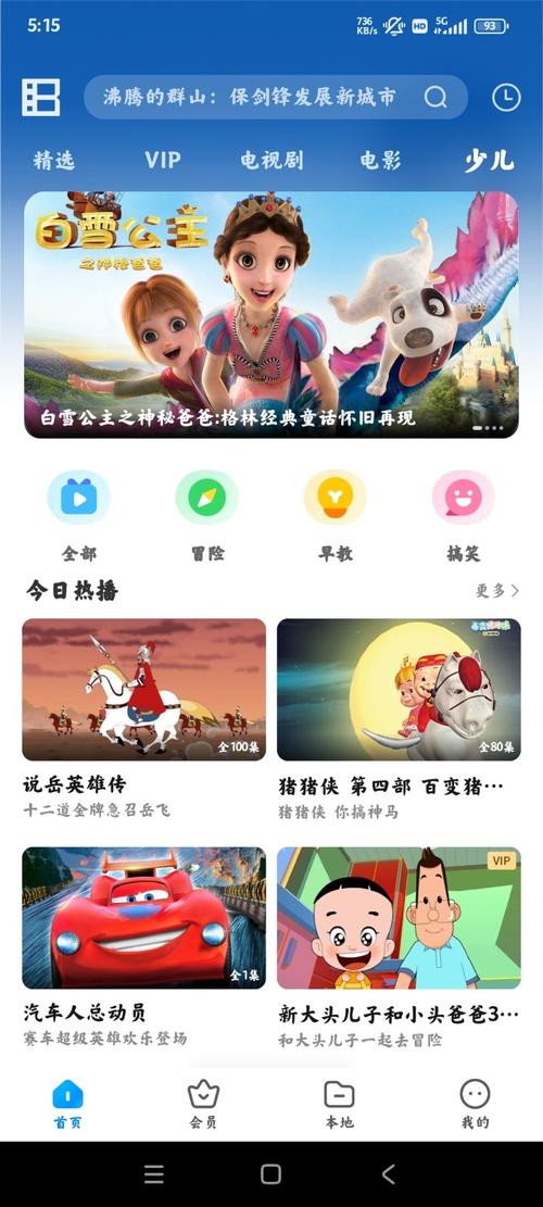 田鸡手机影院手机版缩略图