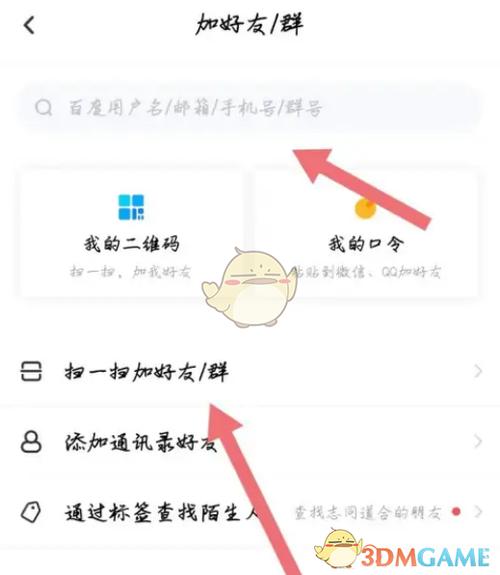 百度云资源秒进群链接缩略图