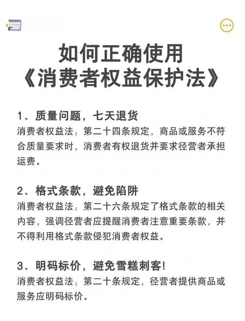民法典消费者权益法关于退款