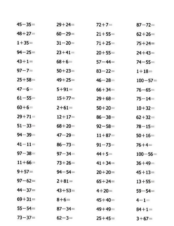 一年级下册口算100题游戏截图