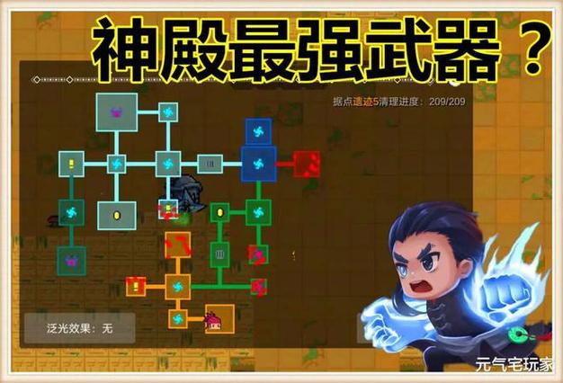 元气骑士旧神殿版本下载缩略图